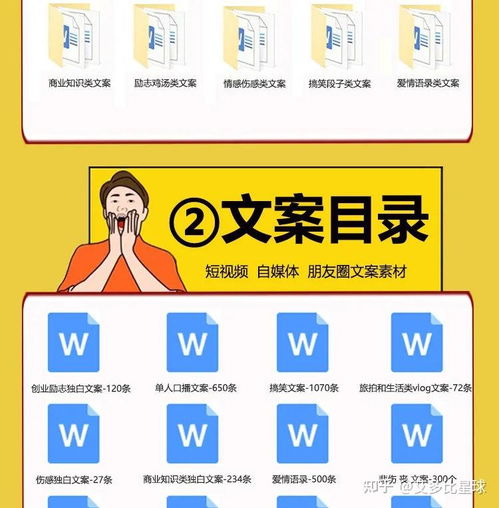 热门短视频剧本抖音推广快手段子拍摄脚本搞笑励志正能量