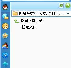 网络硬盘上传的图片怎么放进自定义头像里我是会员