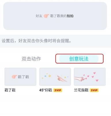 qq拍一拍是哪个版本