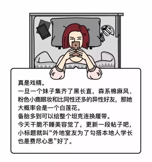 每个女生宿舍都有一个戏精,她连内裤都和我买同一款式