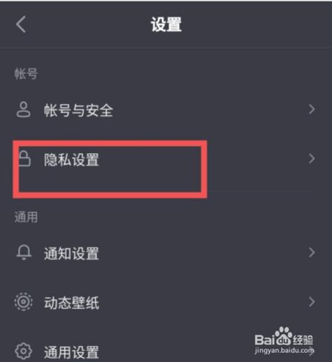 抖音怎么把别人设置为朋友