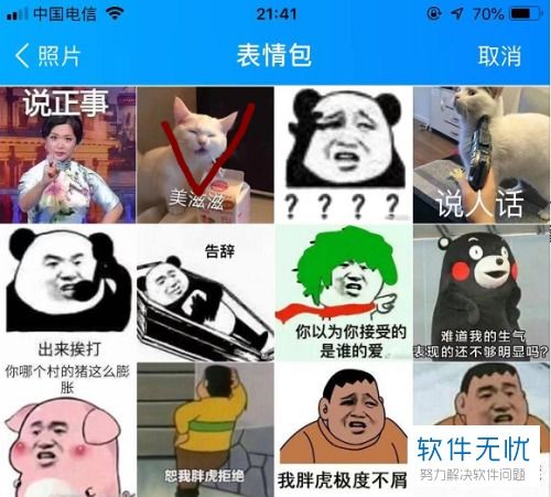 饿了么软件头像的设置方法
