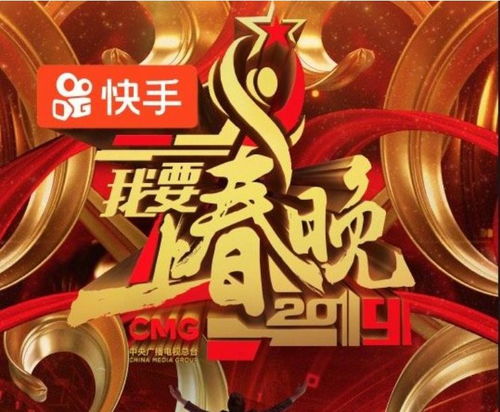 2020年快手头像图片春晚