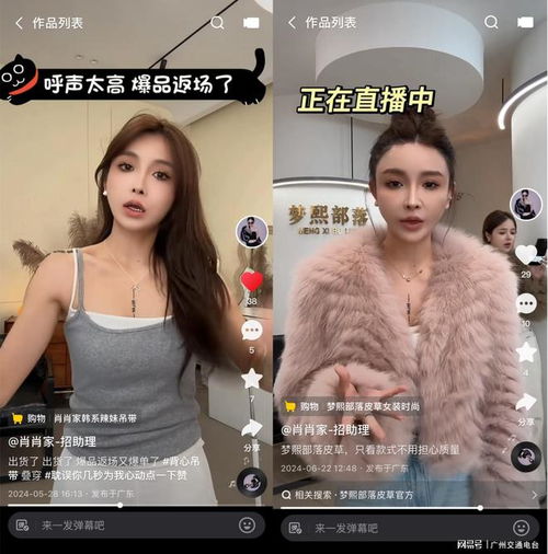 专注高性价比女装,广州服饰商家肖肖家借助快手实现生意30倍增长