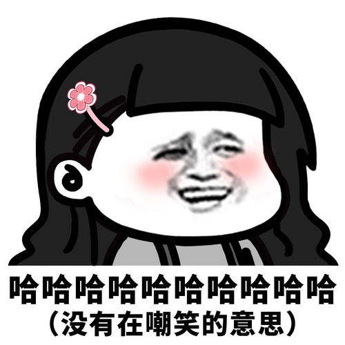 表情丨女孩子的心思你别猜