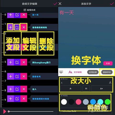 抖音热门文字倒来倒去视频怎么制作