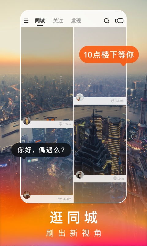 快手极速版下载2021安卓最新版手机app官方版免费安装下载豌豆荚