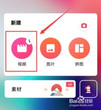 抖音上会动的贴纸怎么弄抖音视频贴纸会动教程