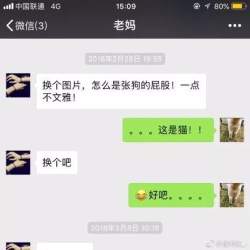 70后妈妈微信头像造假