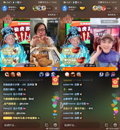 不是每一个霸道总裁,都适合在线带货