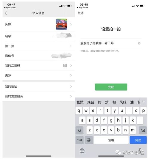 程序员微信头像微信拍一拍后缀在哪里弄微信里面拍了拍怎么设置