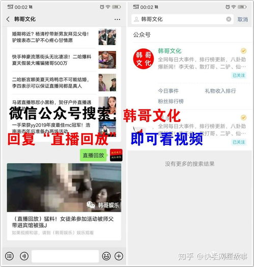 方丈宣布不再卖货还原原味快手,浩南表态想做人气随时可以做