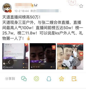 快手新一哥诞生人气100万,榜单50万,散打服了拱手让贤