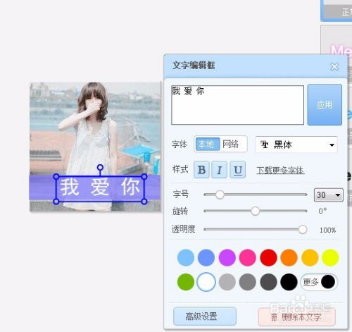 制作qq头像加文字教程