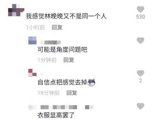 揭面露脸仍然洗不脱替身传闻,林晚晚再度蒙面,又遭粉丝质疑