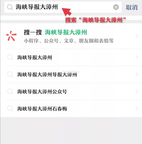 我们在摸鱼看奥运,海峡导报大漳州视频号和你摸鱼送手表