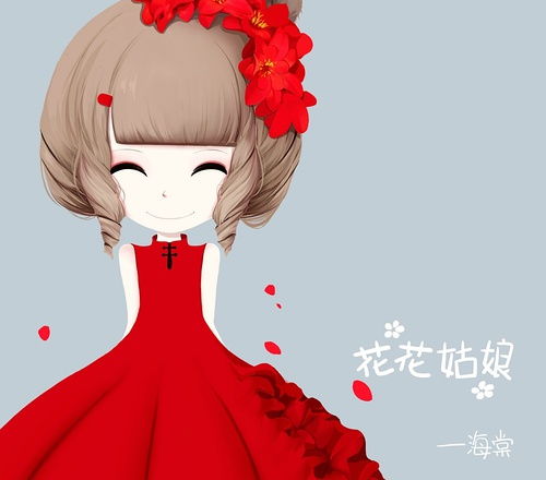 花花公主唯美手绘插画