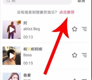 酷狗音乐怎么上传到抖音上