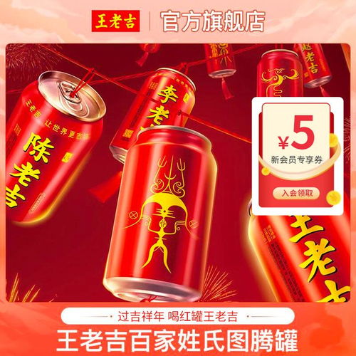 百家姓微信头像图片王老吉