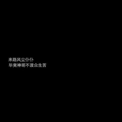 最近火了一波文字背景图,你想我吗我超级想你