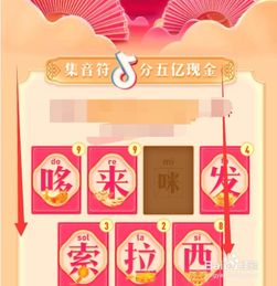 抖音集音符口令怎么用,如何用集音符口令