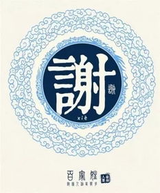 安徽这30个姓氏都是皇室后裔快来看有没有你