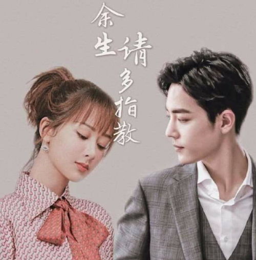 等待是一个漫长的过程,余生请多指教开播无望演员错在其次