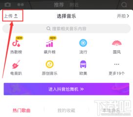 抖音倒放视频设置方法教程