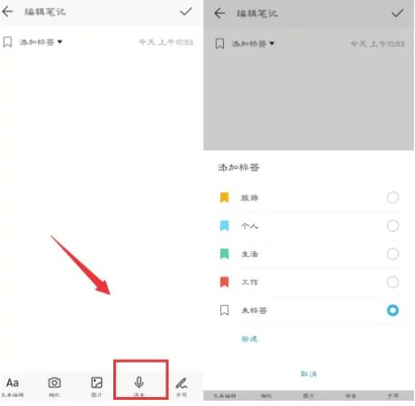 语音转文字软件助你高效完成工作任务赶紧收藏起来吧