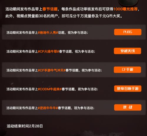 快手春节射击游戏盛会来袭大年初一至初五看直播赢苹果12大奖