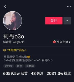 抖音短视频中人气最火的十大网络红人排行榜盘点,冯提莫不是第一