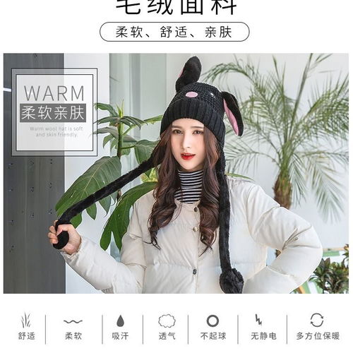 抖音同款耳朵会动的帽子女可爱卡通帽儿童保暖气囊网红兔子帽秋冬