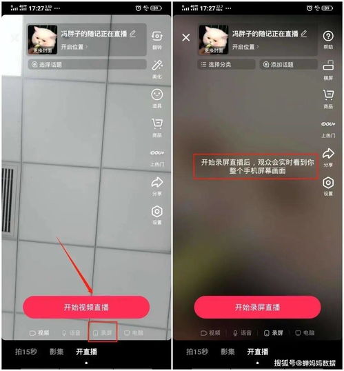 抖音内测直播回放功能,淘宝快手慌了