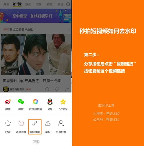 完全去vm去虚拟化工具秒拍视频去水印小工具,短视频怎么去水印