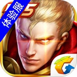 王者荣耀体验服0.54.3.1下载王者荣耀体验服qq登录版下载