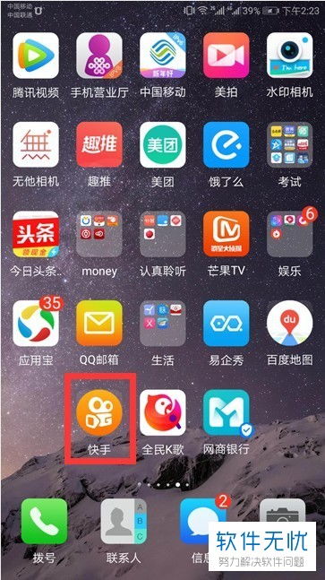 快手里面没有出现黄钻兑换快币