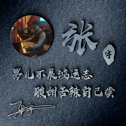 用你的名字做微信头像,30张专属高端签名头像设计,拿走不客气