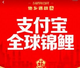 抖音支付宝联手打造鲤想世界,背后有5个精心策划的内幕