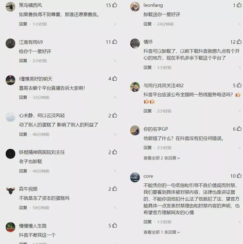 铁山靠账号被抖音永久封禁,只因黑历史太多粉丝凭什么封他