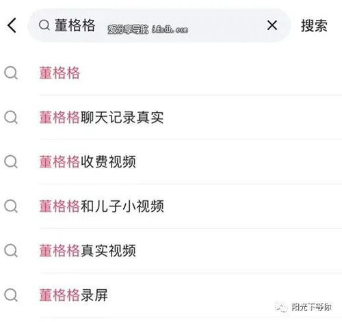 豚豚大魔王9分54秒董格格聊天记录
