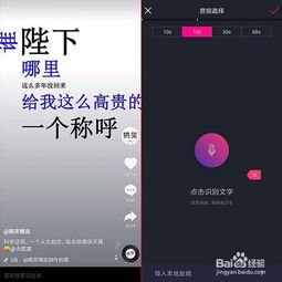 用美册app怎么制作抖音热门视频