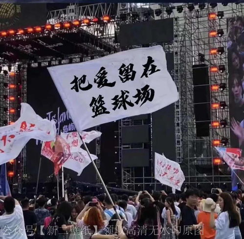 把爱留在福建省篮球场可改字图片抖音热门朋友圈封面壁纸背景图