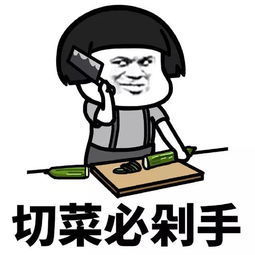 表白表情包我黑负雷