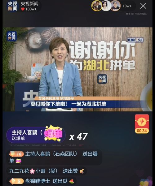 梁建章快手一夜值万金