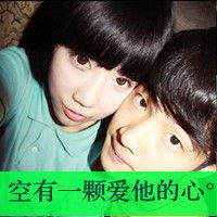 2019火爆的情侣头像大全快手头像