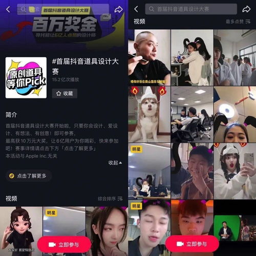 揭秘抖音特效师单道具赚10万元,正从幕后走到台前