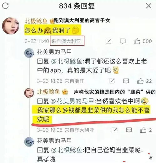 炫富的钟小姐事件继续升级爆出和男友大尺寸床照,跪求玩不起了
