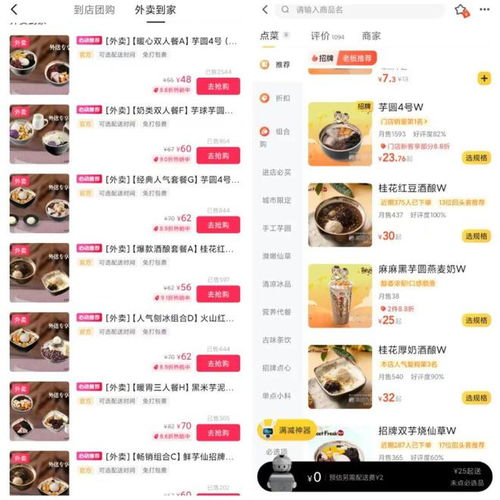抖音做得好外卖的生意吗