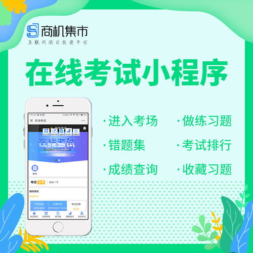从0到1如何制作一个在线答题考试小程序