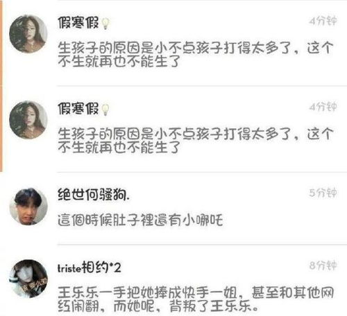 网红杨清柠16岁生子,连换6个男友而患上艾滋病,还说读书无用